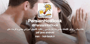 hotbook