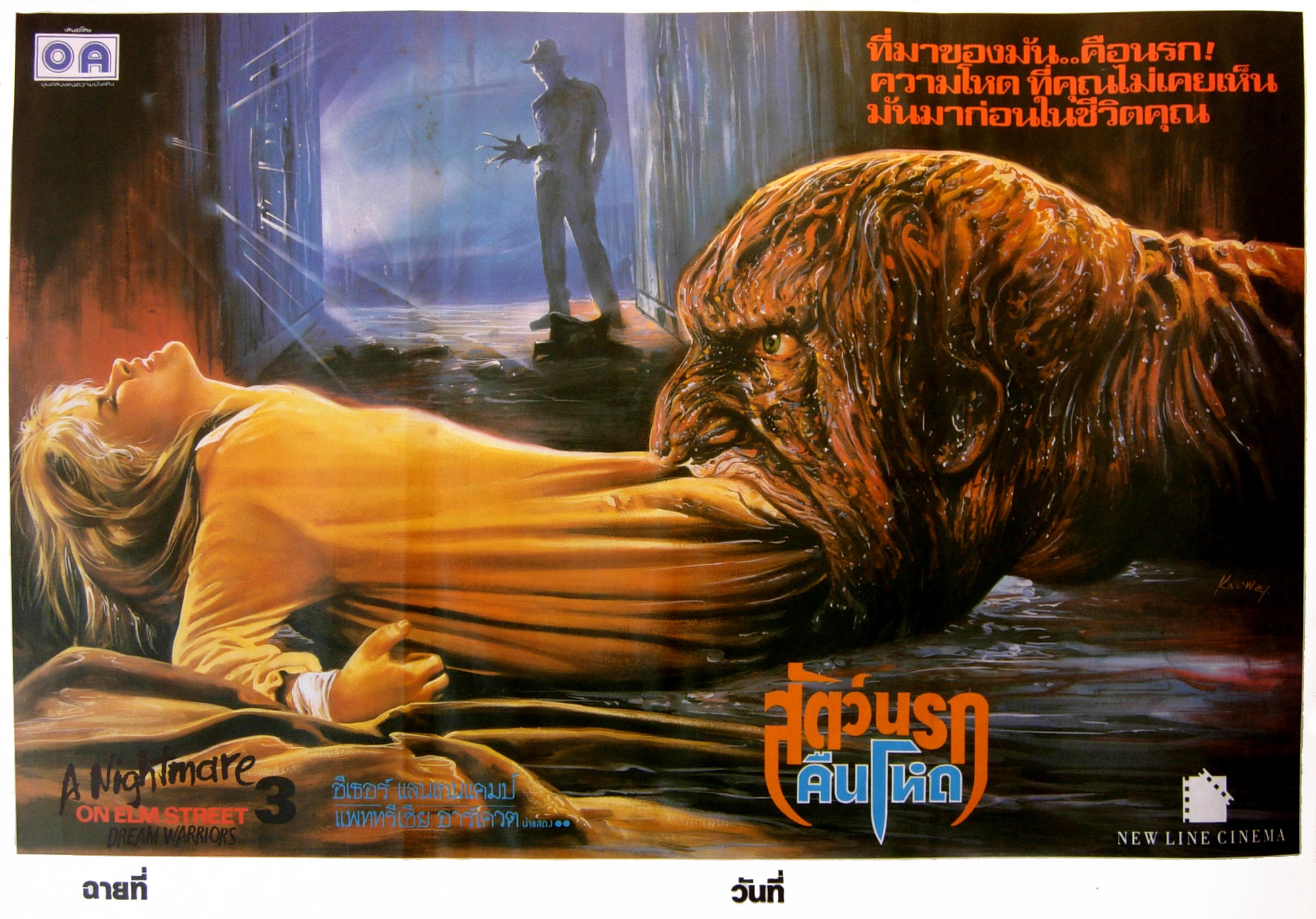 HMM nightmare 3 turkish